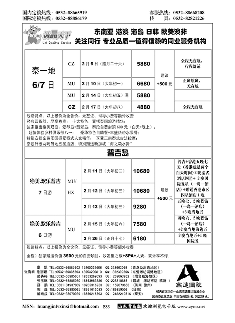 P33诚品天下