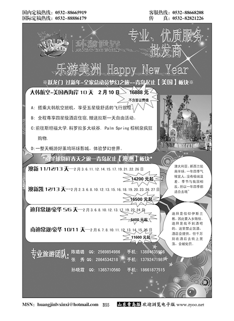 P55环游世界