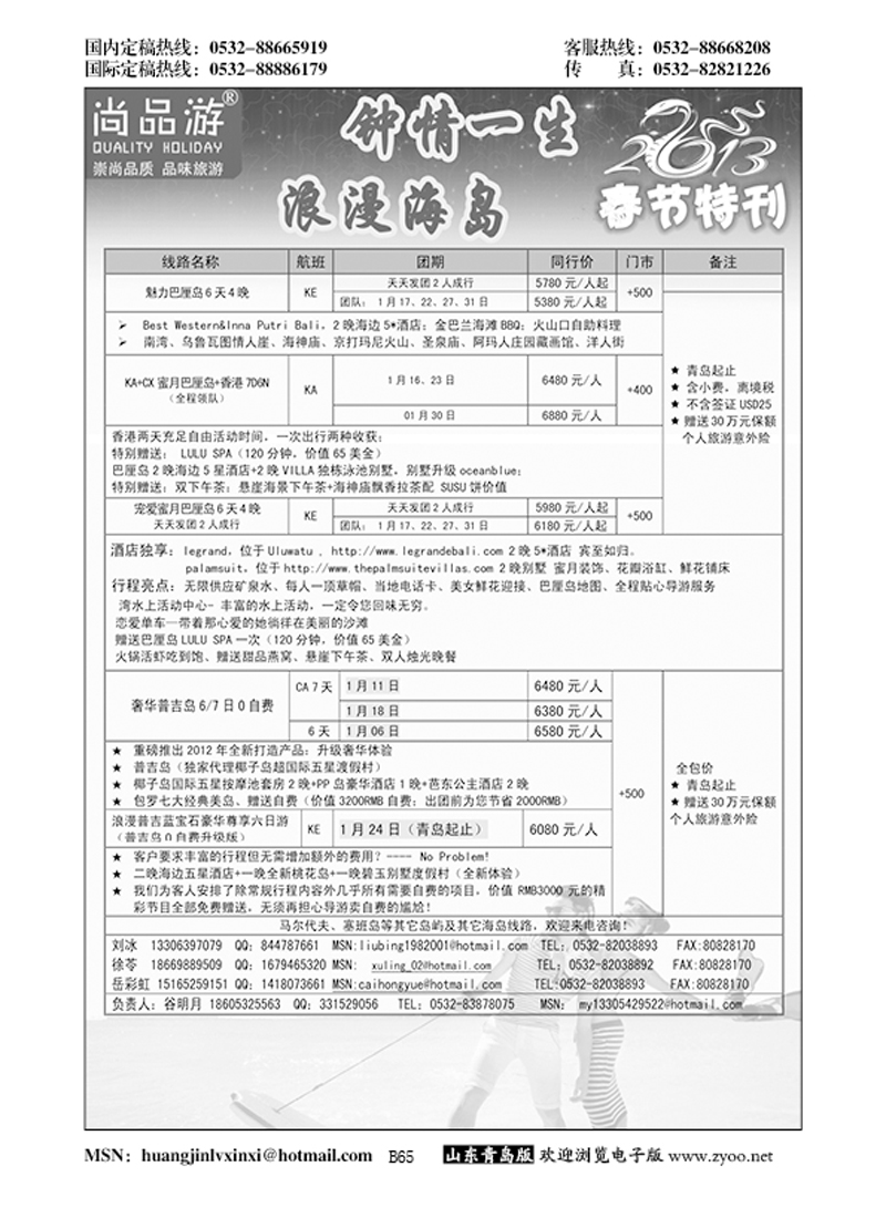 P65尚品游