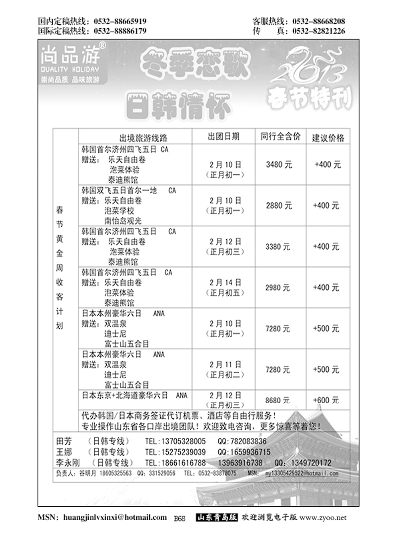P68尚品游