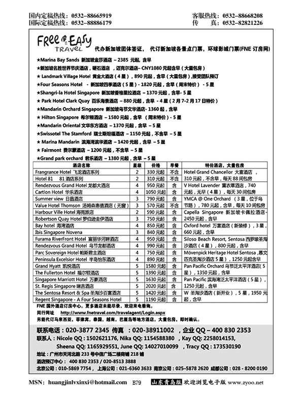 P79 FNE--Travel 泰国，马来西亚特价酒店
