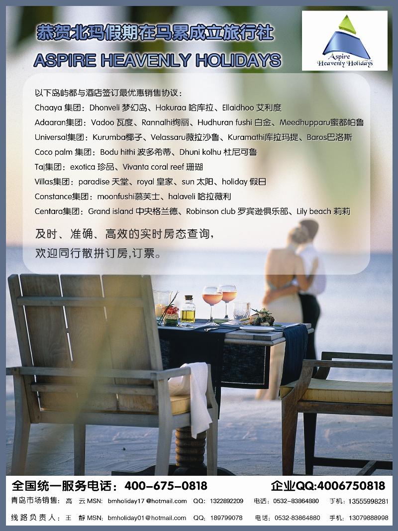 B前彩三北玛假期