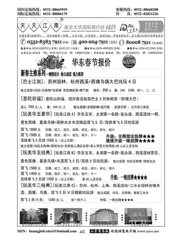 P22天天江南