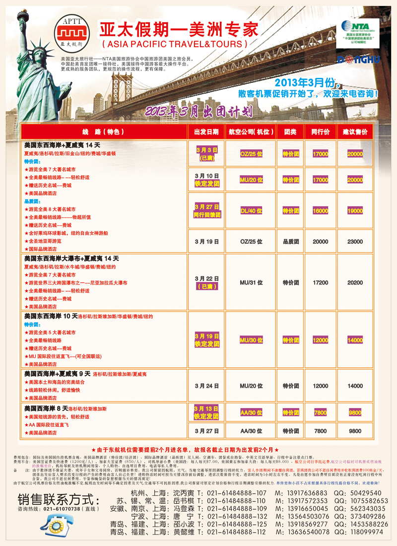 B前彩二亚太假期