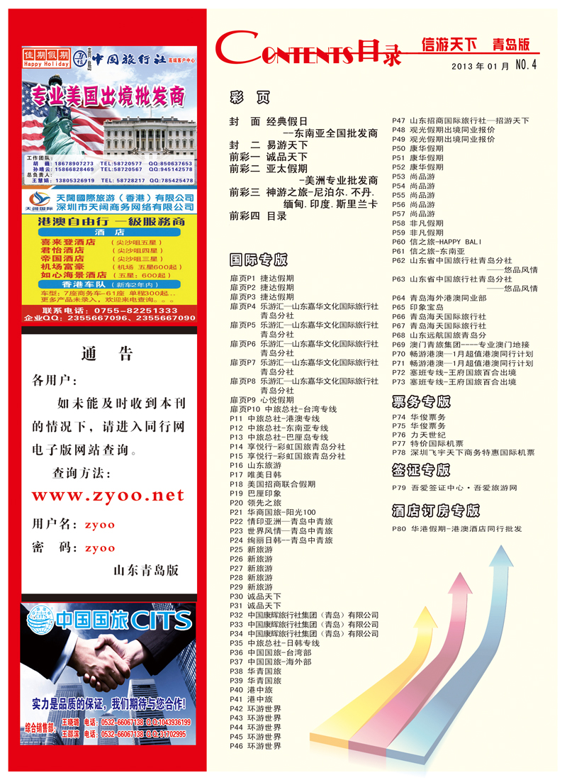 B前彩五目录ok