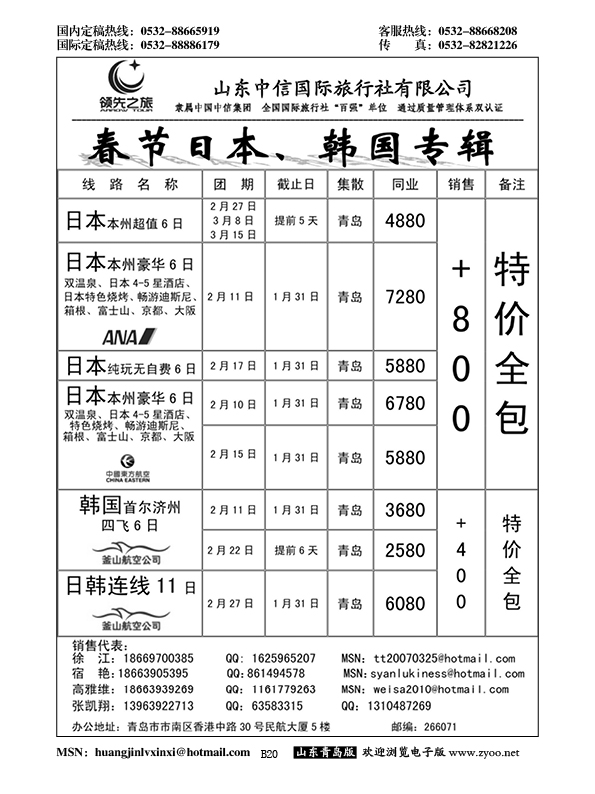 P20领先之旅