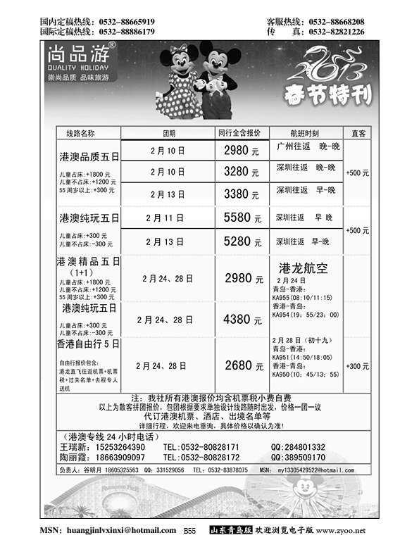 P55尚品游