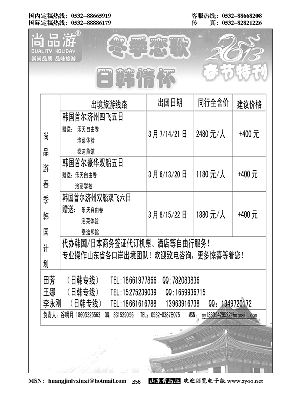P56尚品游