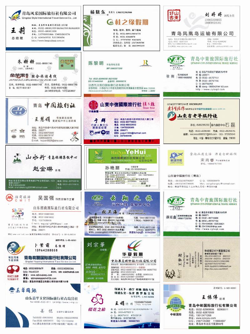 B前彩九企业名片展示