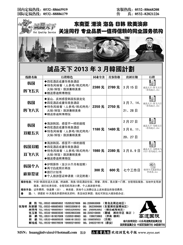 P19诚品天下