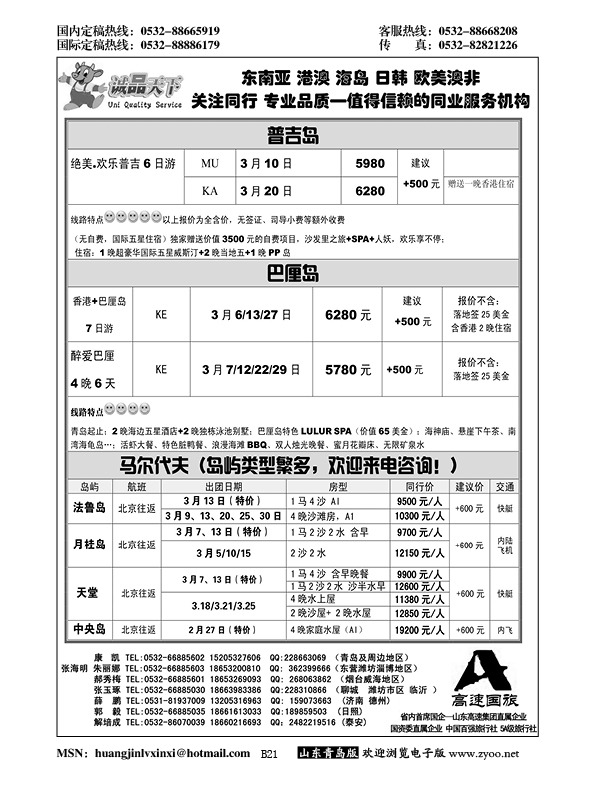 P21诚品天下