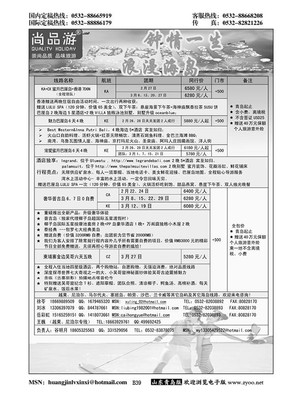 P39尚品游