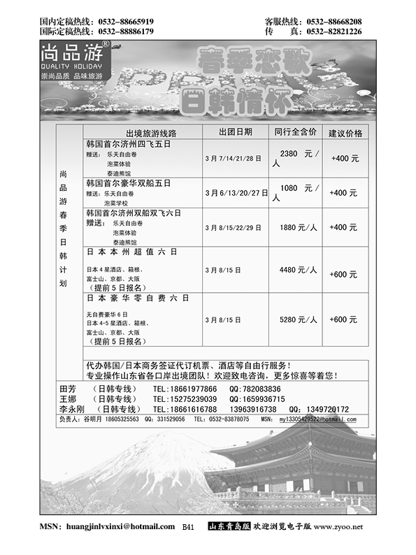 P41尚品游