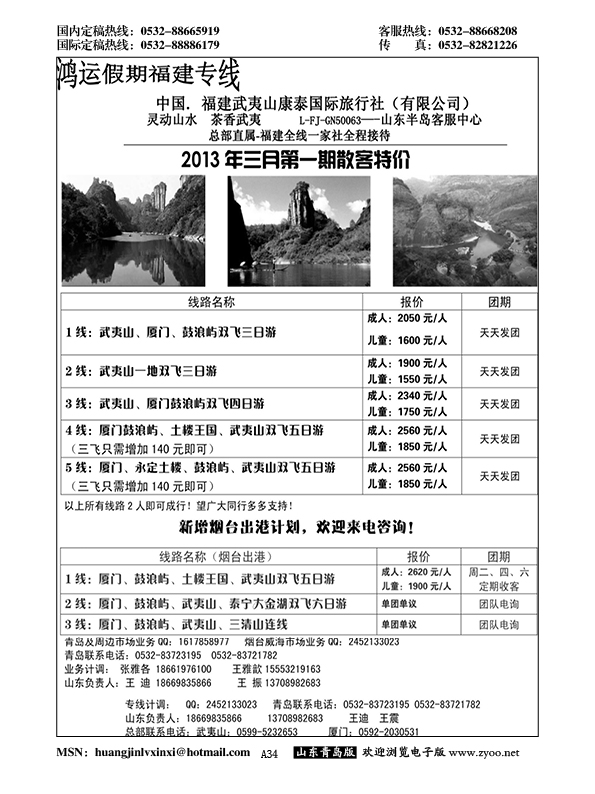 P34鸿运假期