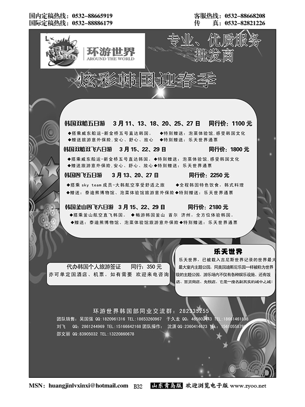 P32环游世界