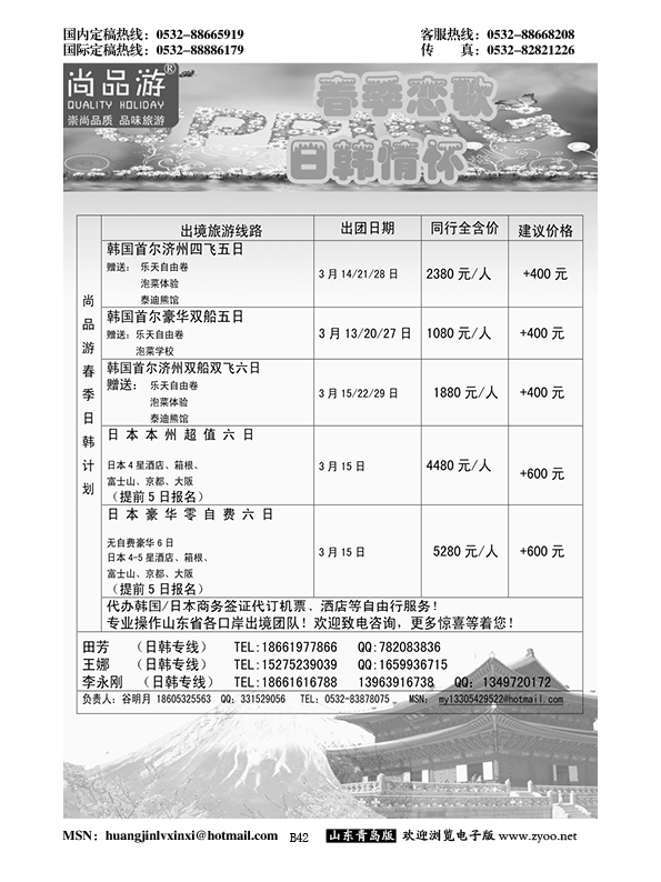 P42尚品游