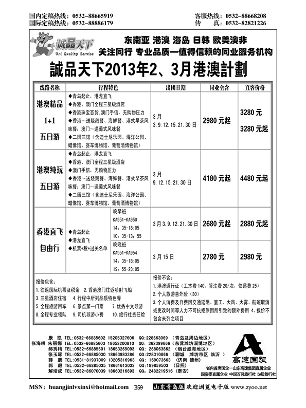 P59诚品天下