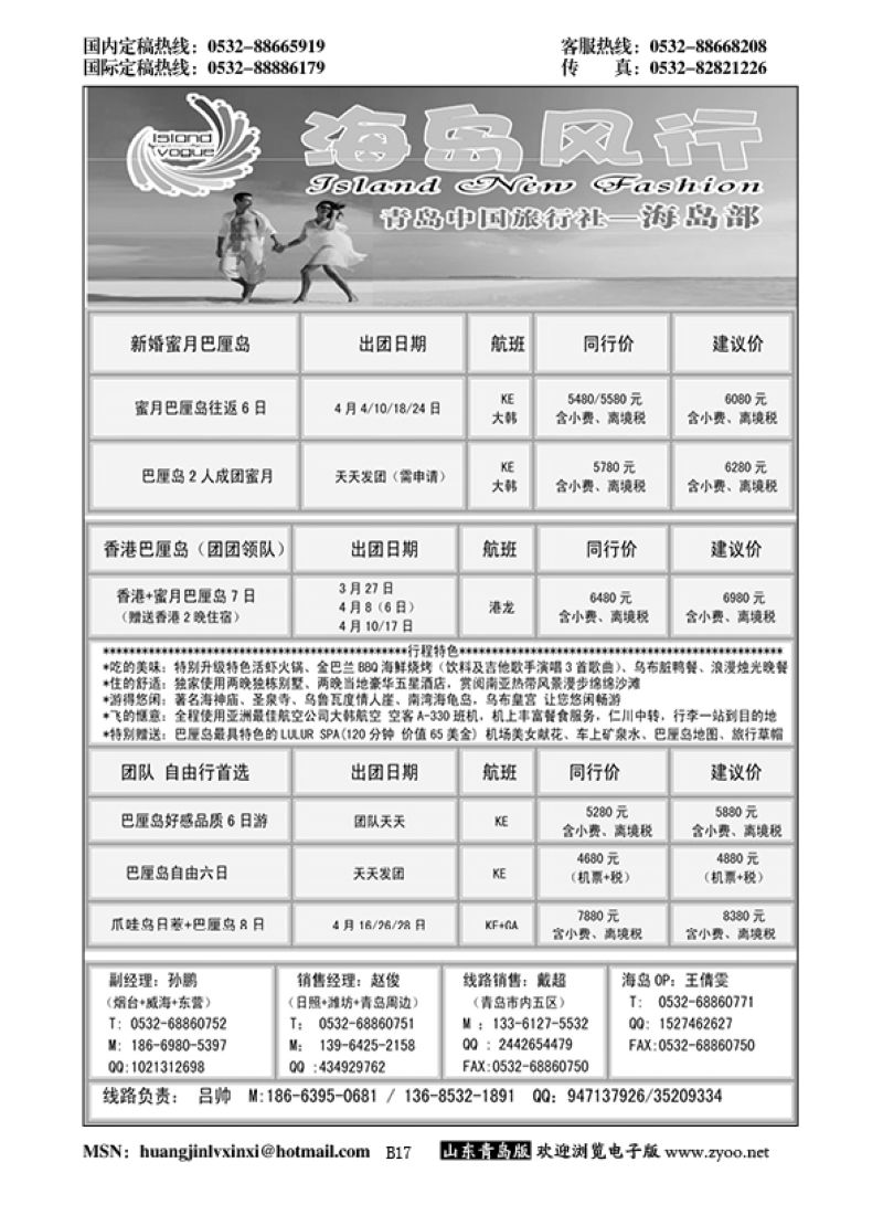 P17海岛风行