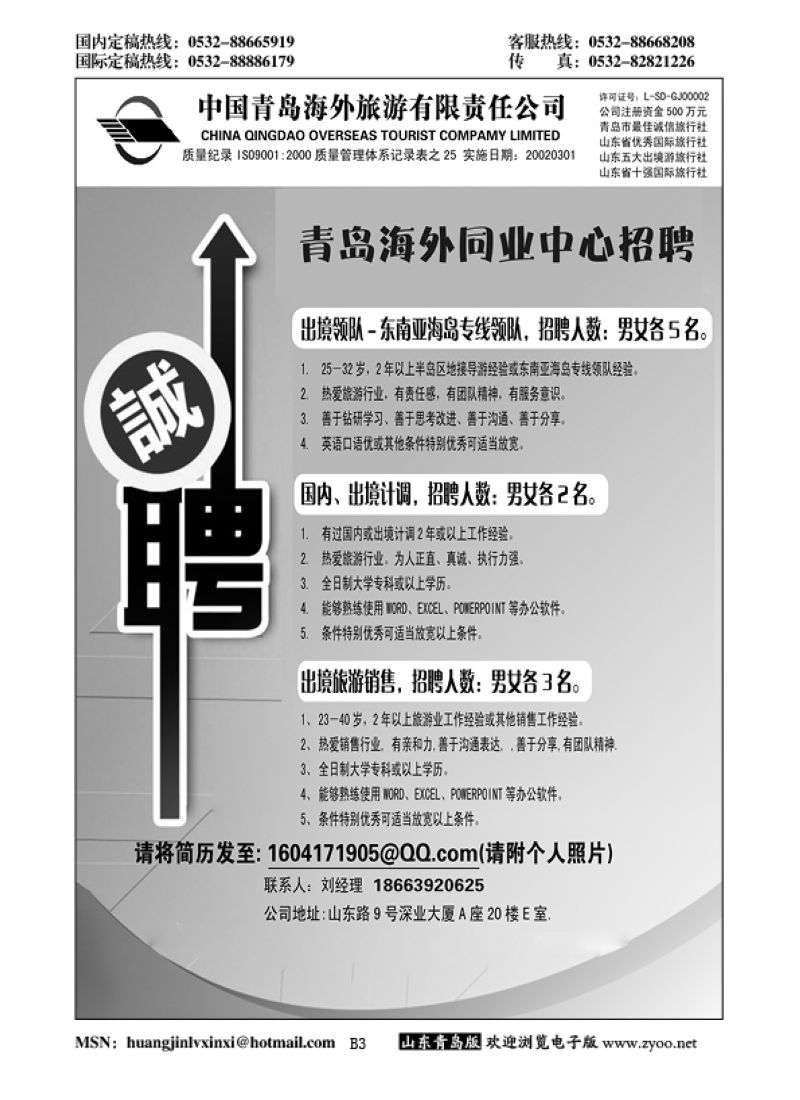P3非凡泰国