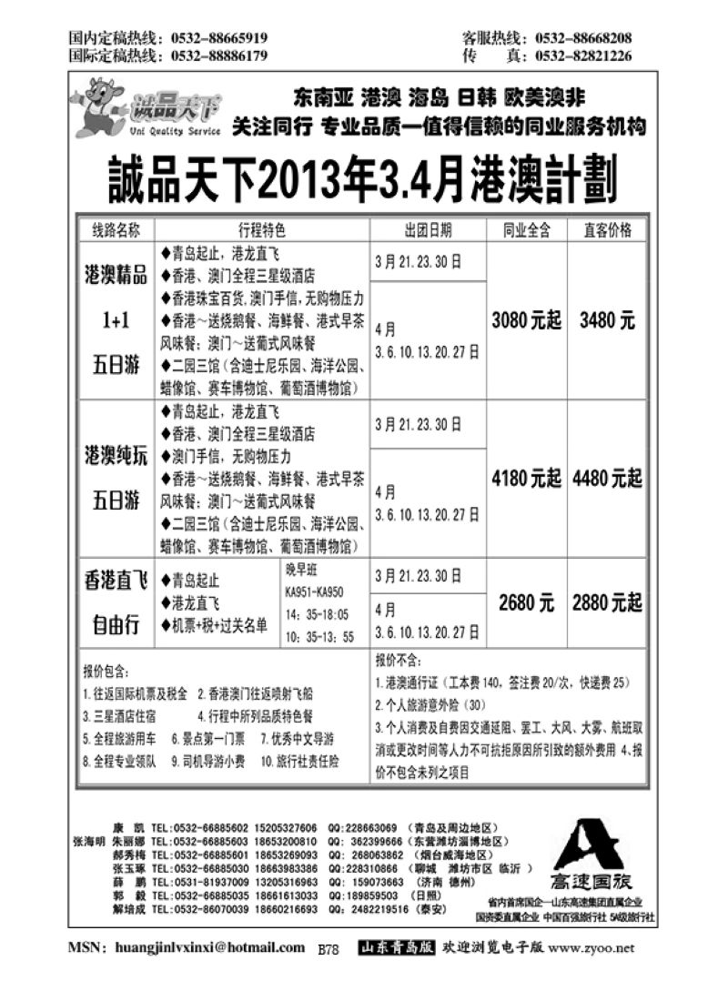 P78诚品天下
