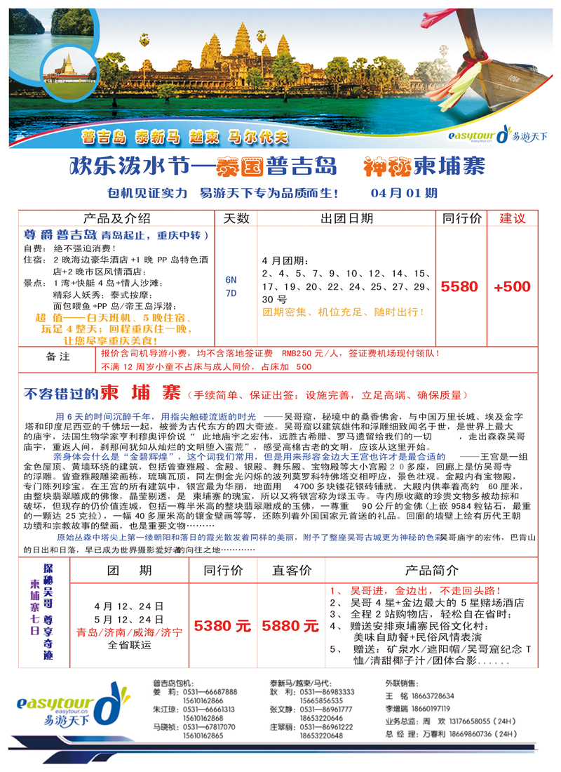 B彩001易游天下417副本