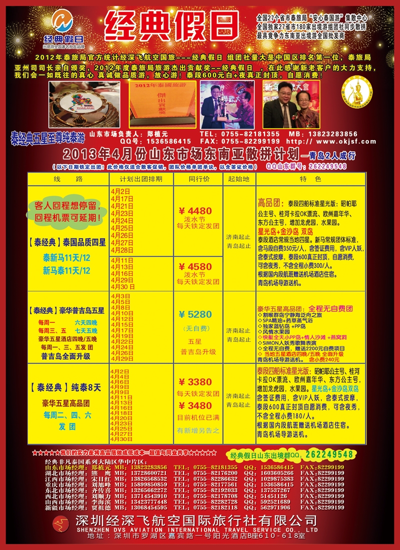 B彩002经典假日417副本