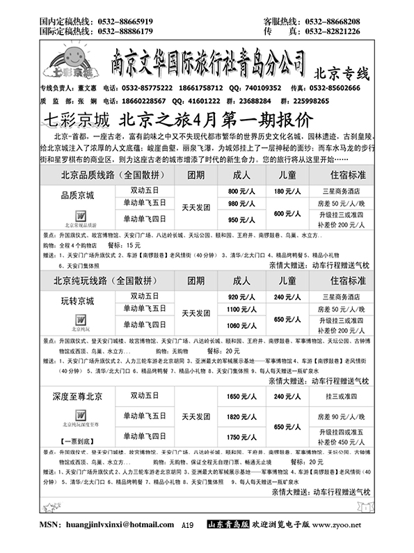 A黑019七彩京城