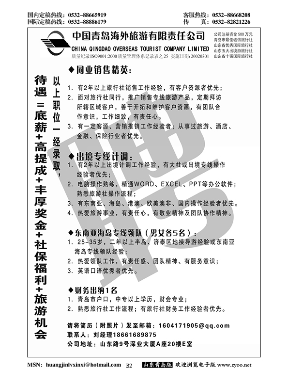 B黑002非凡泰国