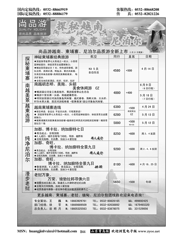 B黑044尚品游
