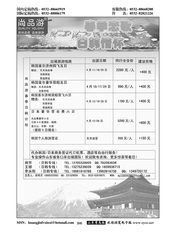 B黑046尚品游