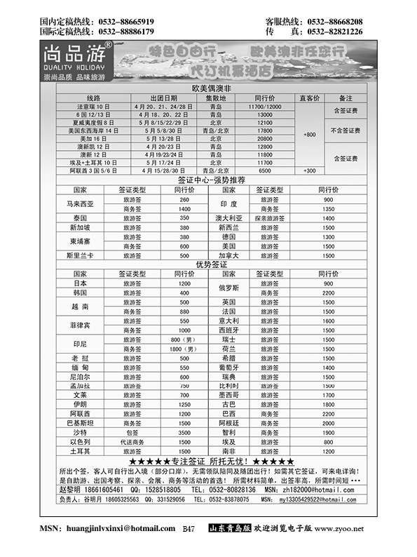 B黑047尚品游