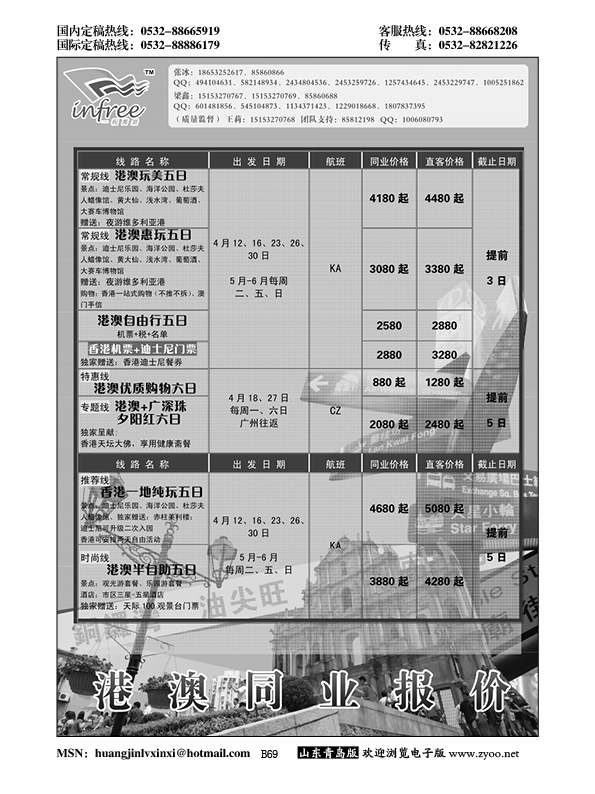 B黑069一程萬景
