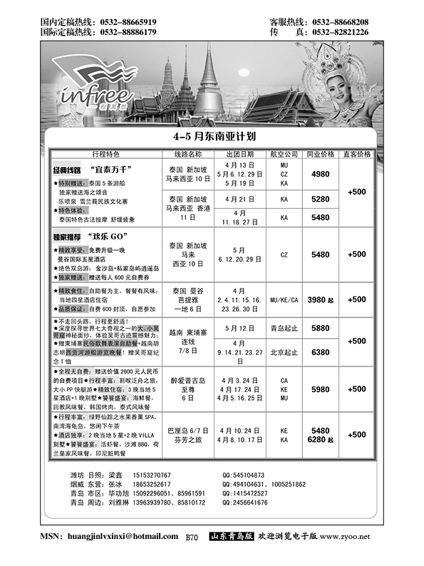 B黑070一程萬景