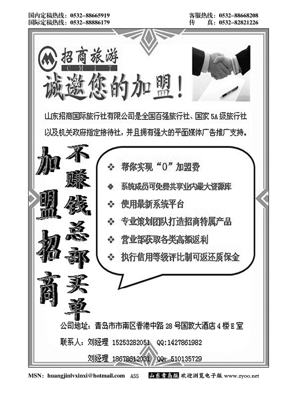 A黑055安达假期