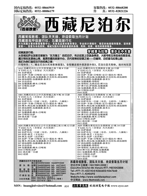 A黑014西藏尼泊尔专业批发