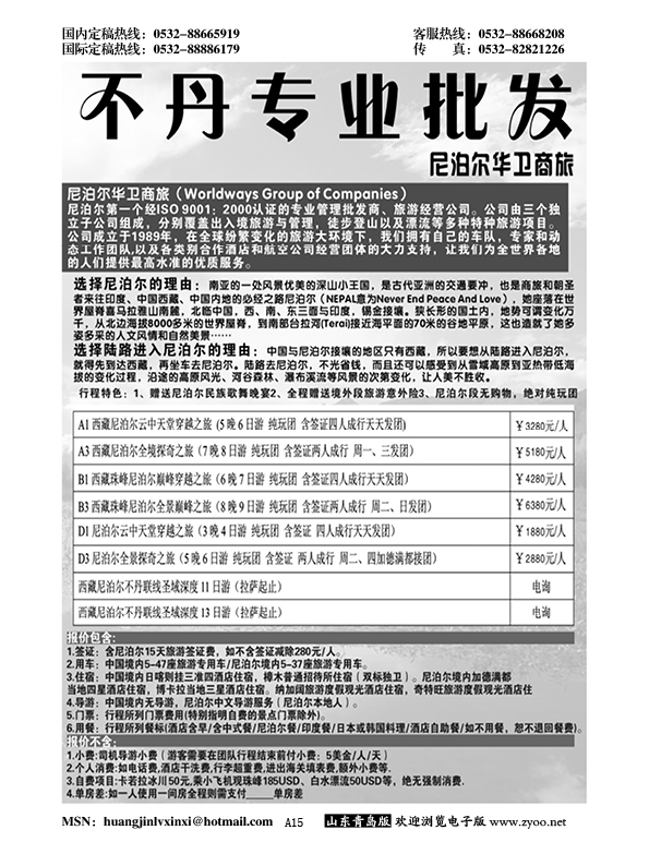 A黑015西藏尼泊尔专业批发