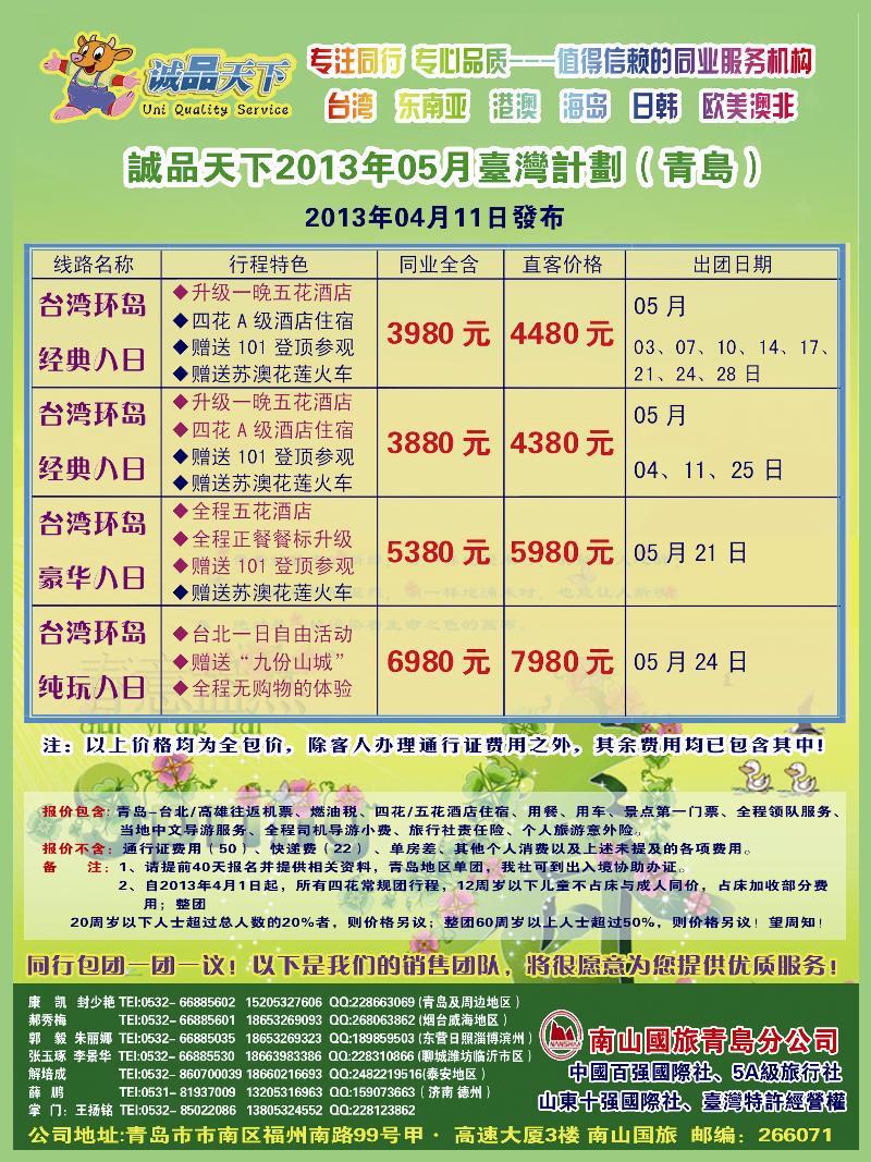 B彩001 诚品台湾420副本