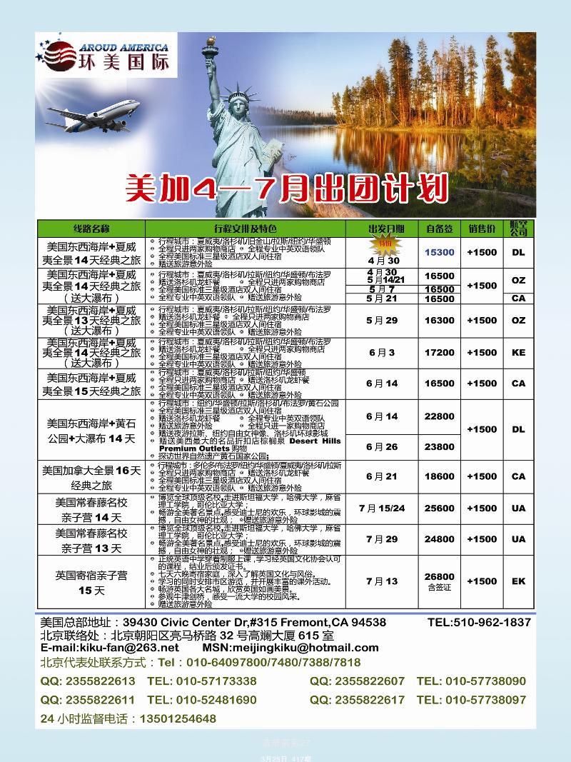 B彩011 环美国际