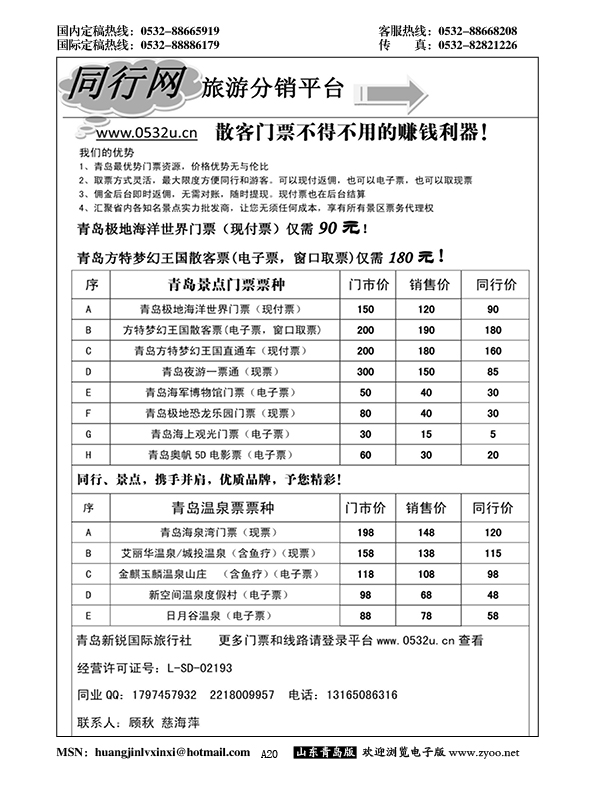 A黑020同行网