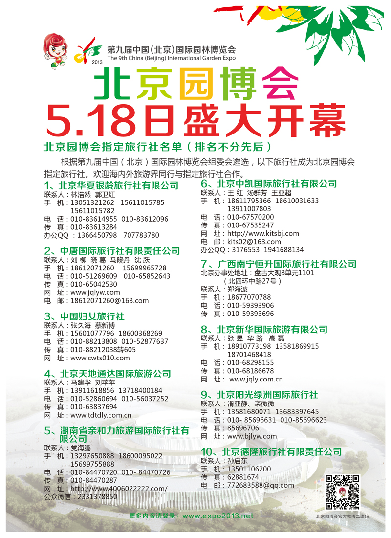 A彩004 第九届中国（北京）