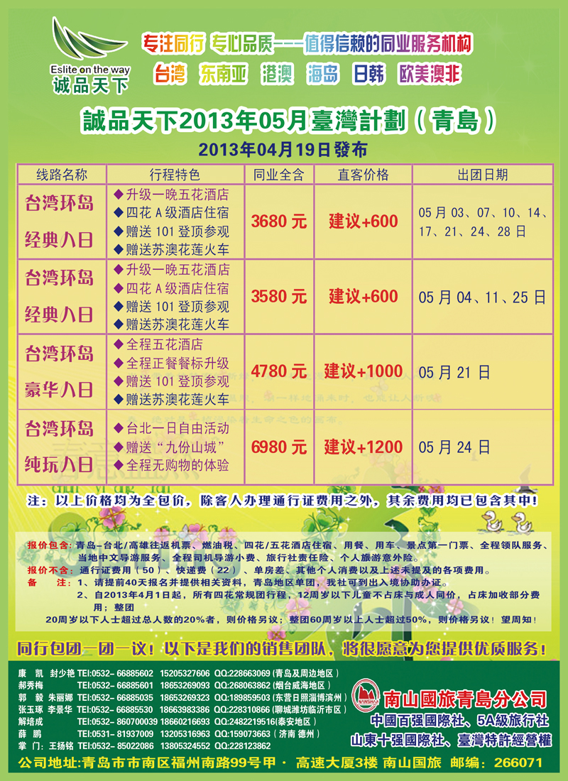 B彩001诚品台湾421副本
