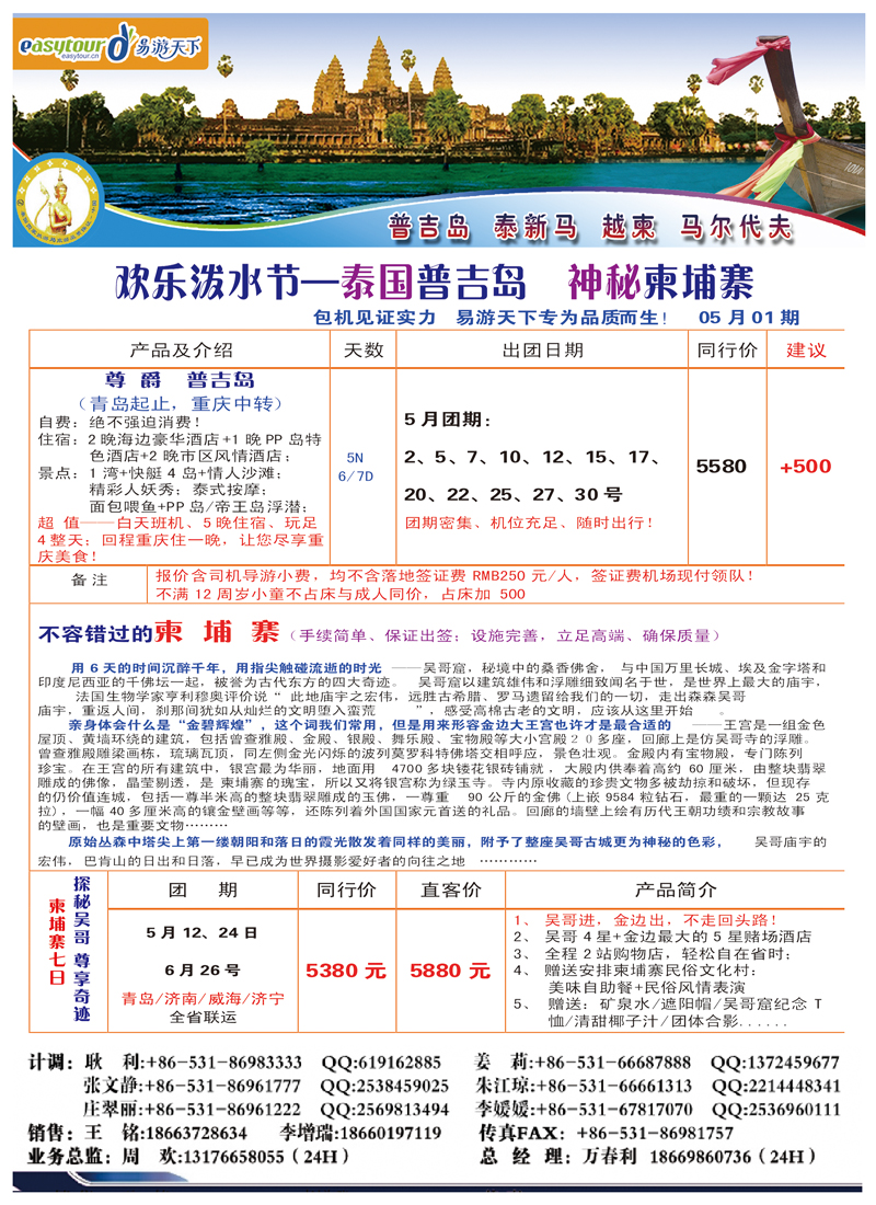 B彩003易游天下