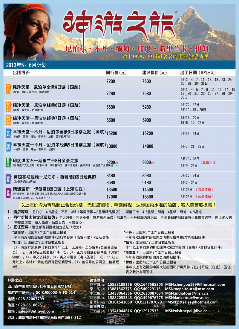 B彩012神游之旅