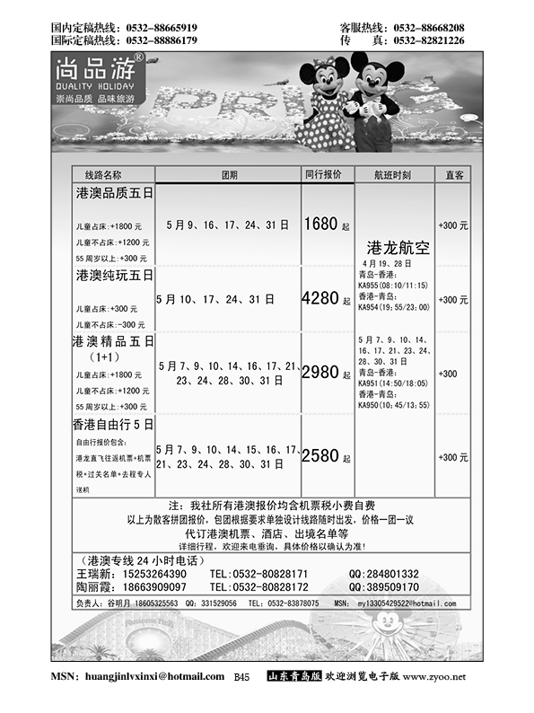 B黑045尚品游
