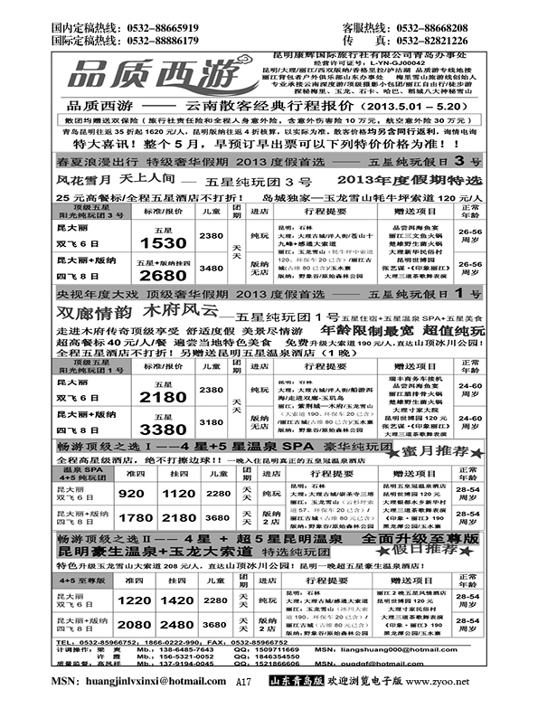 A黑017品质西游
