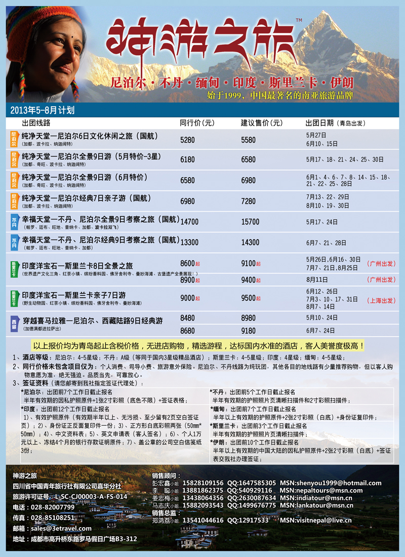 B彩007 神游之旅