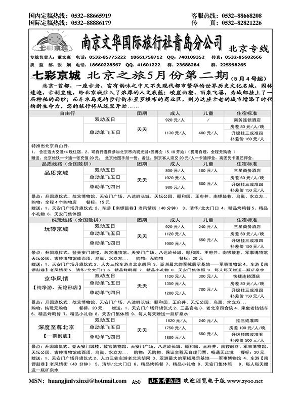 A黑050七彩京城