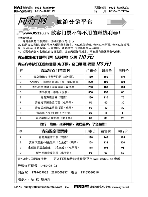 A黑057同行网
