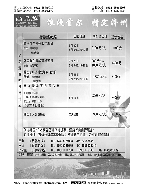 B黑078尚品游