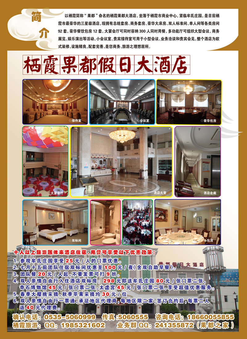 A彩002  栖霞旅游